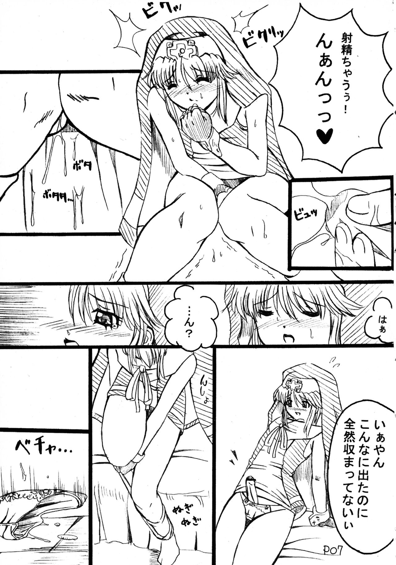 [Doronuma Kyoudai (Jun @ JUN)] Ra Riru Rero Vol. 1 page 9 full