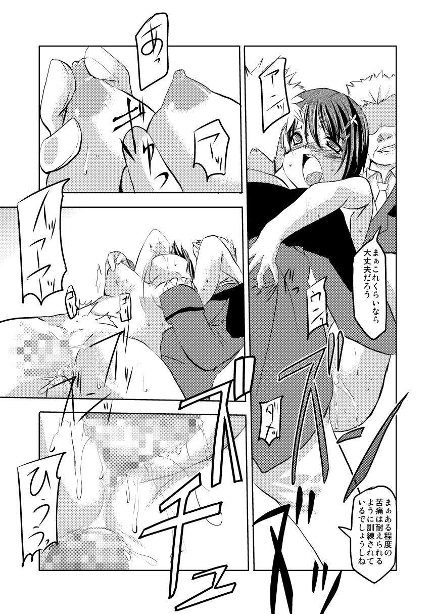 (COMIC1☆3) [TRICKorTREAT (Kagura Tsukune)] Slow Pain (Mahou Shoujo Lyrical Nanoha) page 20 full