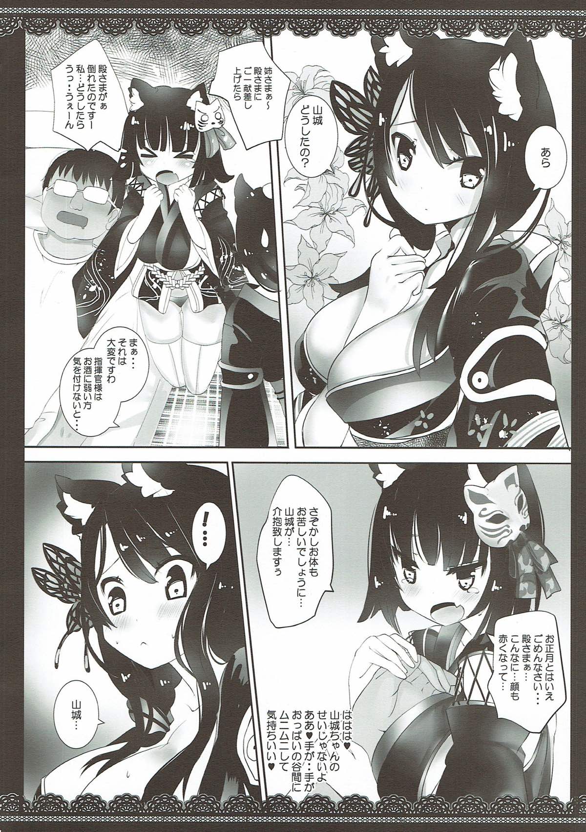 (CT31) [megalodon (Mezashi Gohan)] Tono go Ichi-kon Sashiagemasu (Azur Lane) page 3 full