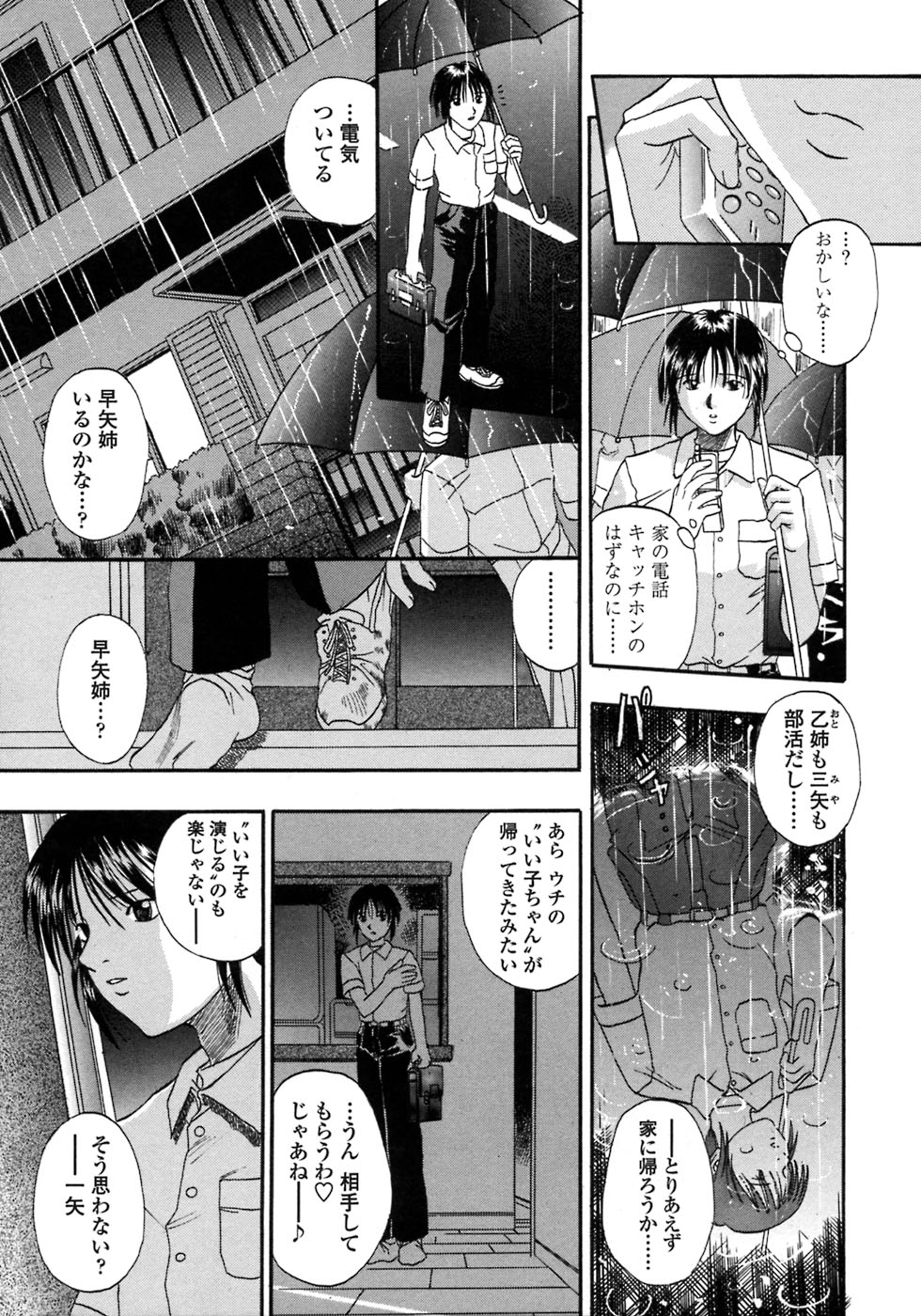 [Kusano Takayuki] Be My Sister ~Suki to Iwanaide~ page 44 full