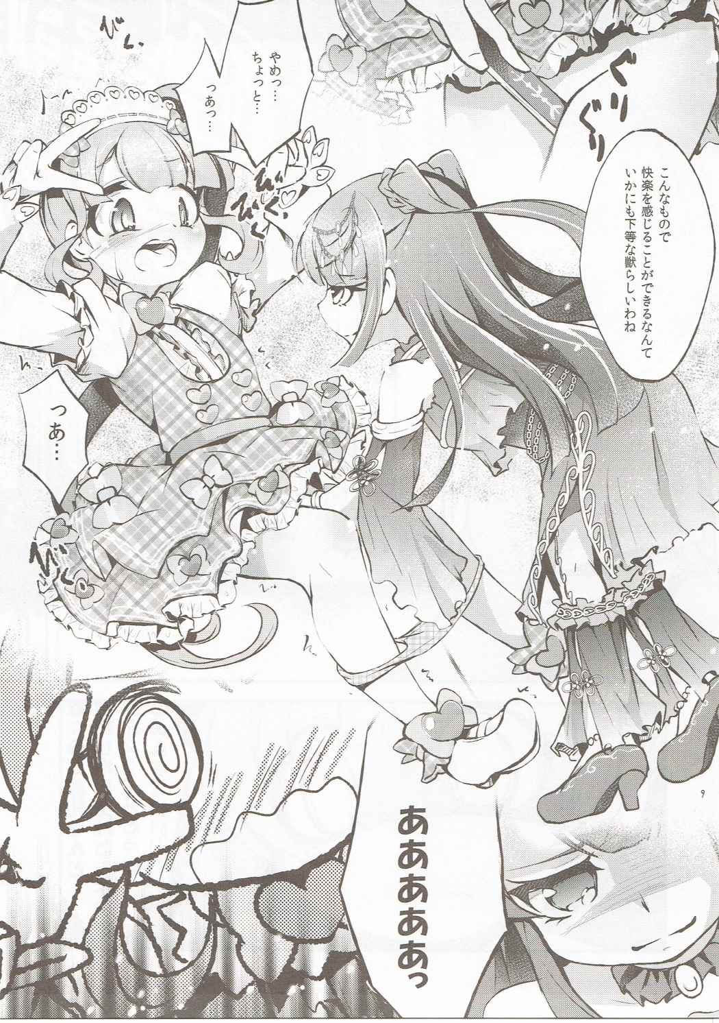 (Prism Jump 14) [Haruiro Fudepen (Satsuki Suzuran)] Kashikomatte Kashikomaru! (PriPara) page 8 full