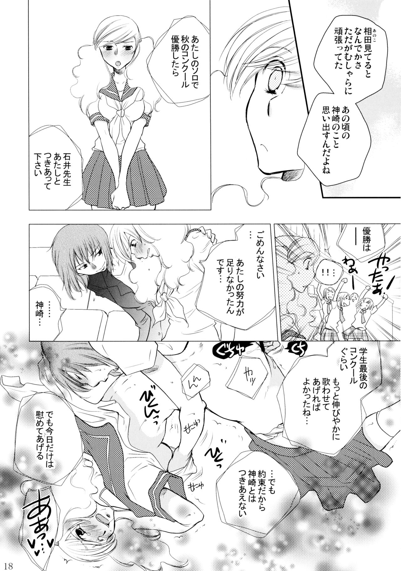 (C86) [Liliya (Ri-Ru-)] Furachi na Rakuen page 19 full