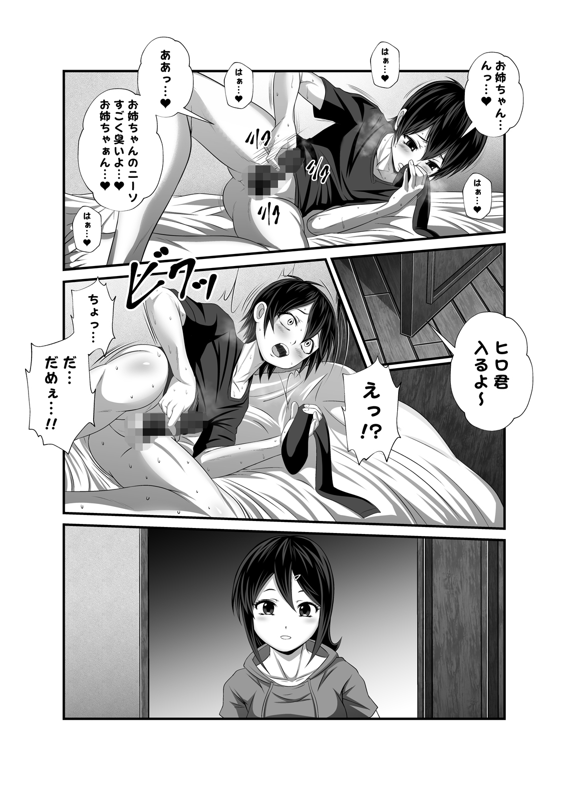 [Yoru no Okazu Shokudou (Chouriin)] Oshioki Onee-chan page 3 full