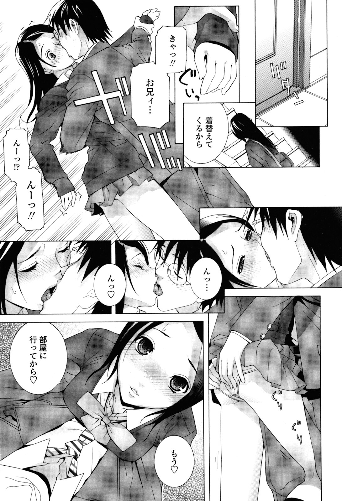 [Shinobu Tanei] Imouto Zettai Ryouiki page 45 full