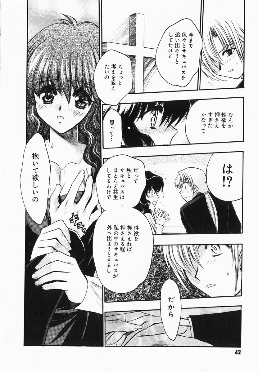 [Kageyama Yuta] Accent page 44 full