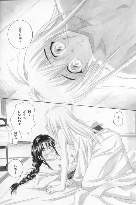 (C62) [Yamaguchirou (Yamaguchi Shinji)] Kyouken 3 (Rurouni Kenshin) page 6 full