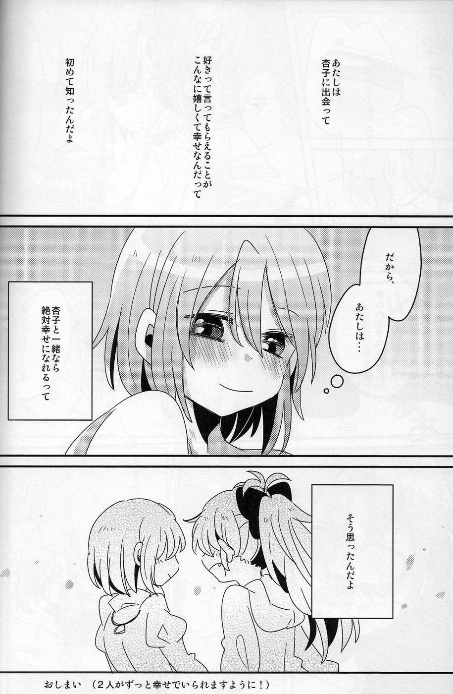 [Zawameki Jambo (Zawameki)] Hajimete no Koto (Puella Magi Madoka☆Magica) page 43 full