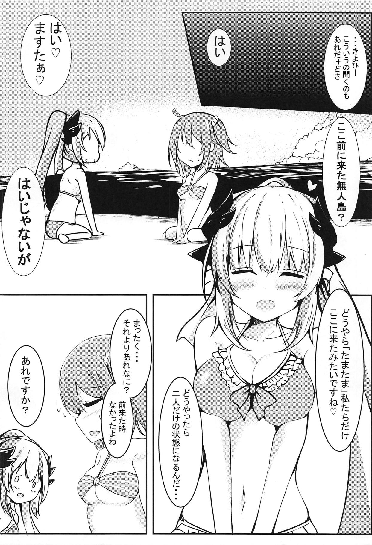 (C94) [Kuusou Shoujo (Sutora)] Master to Manatsu no Beach (Fate/Grand Order) page 3 full