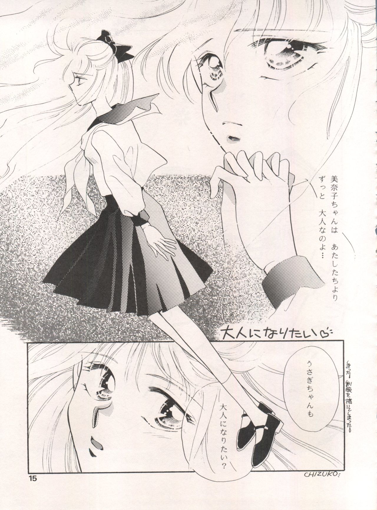 [Tsuketara B-Cup Bra no Kai] Olive 3 (Bishoujo Senshi Sailor Moon, Hana no Mahou Tsukai Marybell) page 16 full