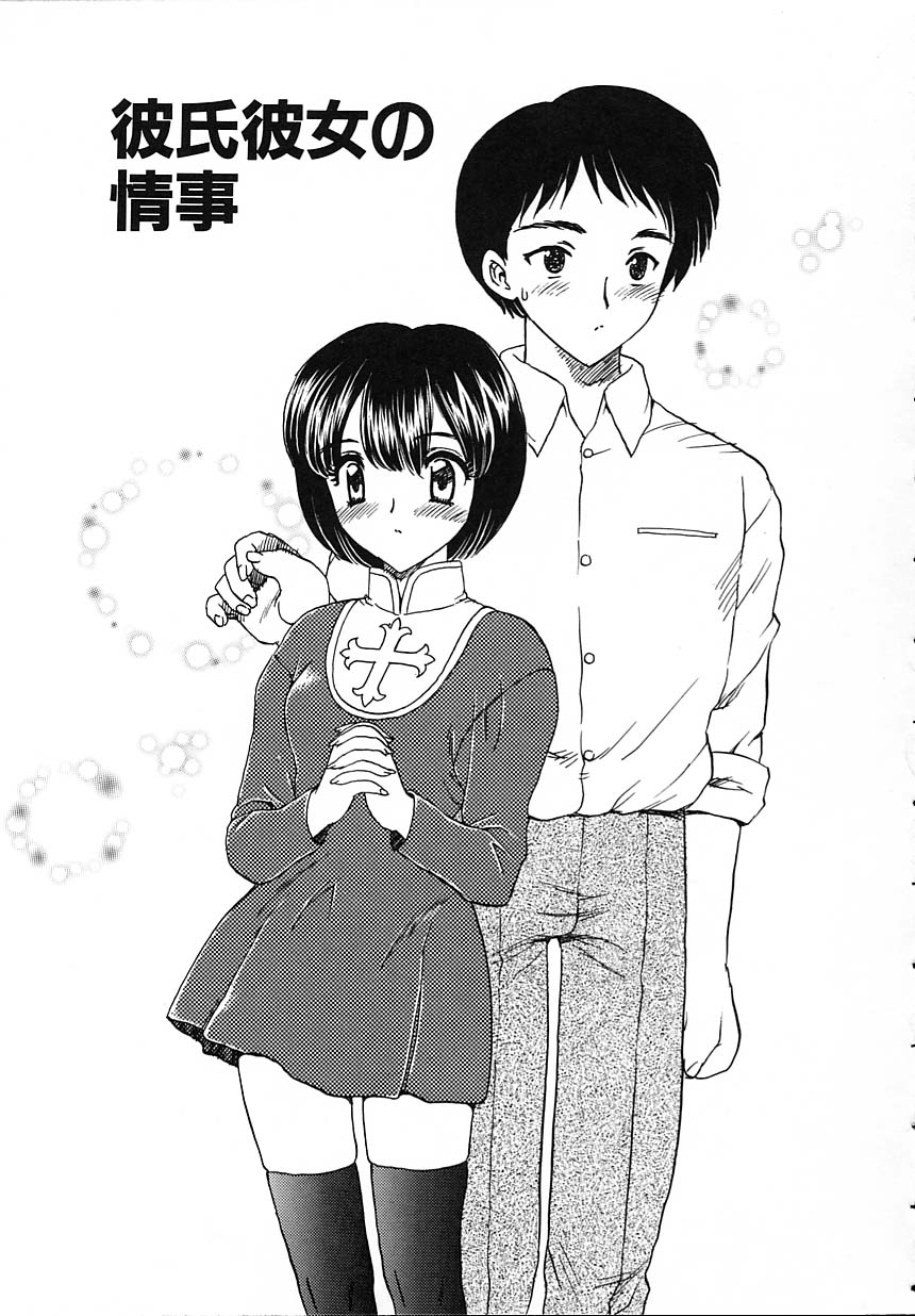 [Hiryuu Ran] Tanoshii Katei no Kyouiku page 24 full