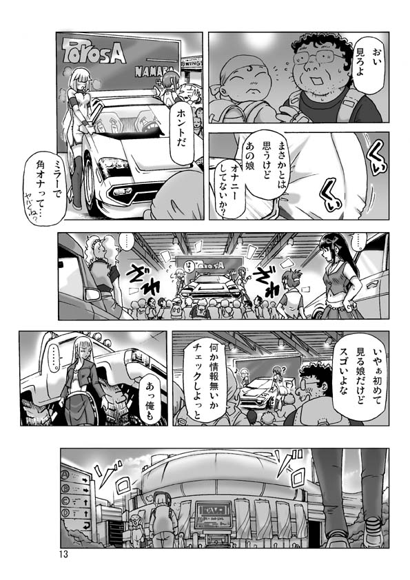 [ts-complex2nd (Asagiri)] Katta Kigurumi Sono Roku page 14 full