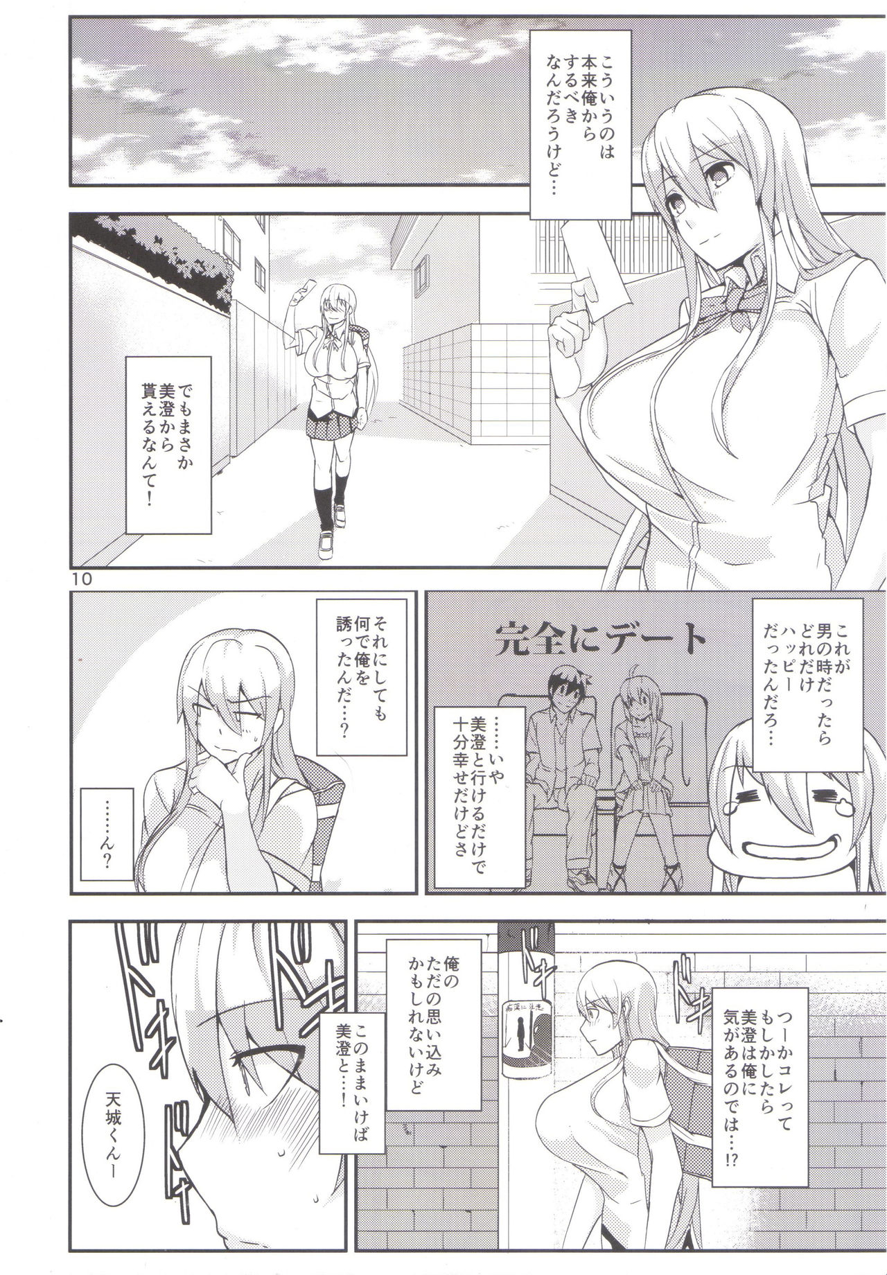 (C86) [Wakuseiburo (cup-chan)] TS Musume Kodama-chan to Asobou page 9 full