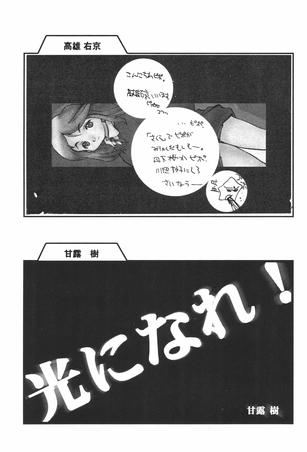 (C53) [Studio Miki Shinsha (Various)] SACRAMENT (Cardcaptor Sakura) page 35 full