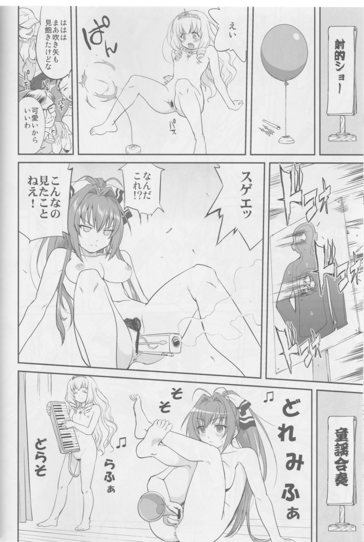 (C87) [Takotsuboya (TK)] Amagi Strip Gekijou (Amagi Brilliant Park) page 43 full