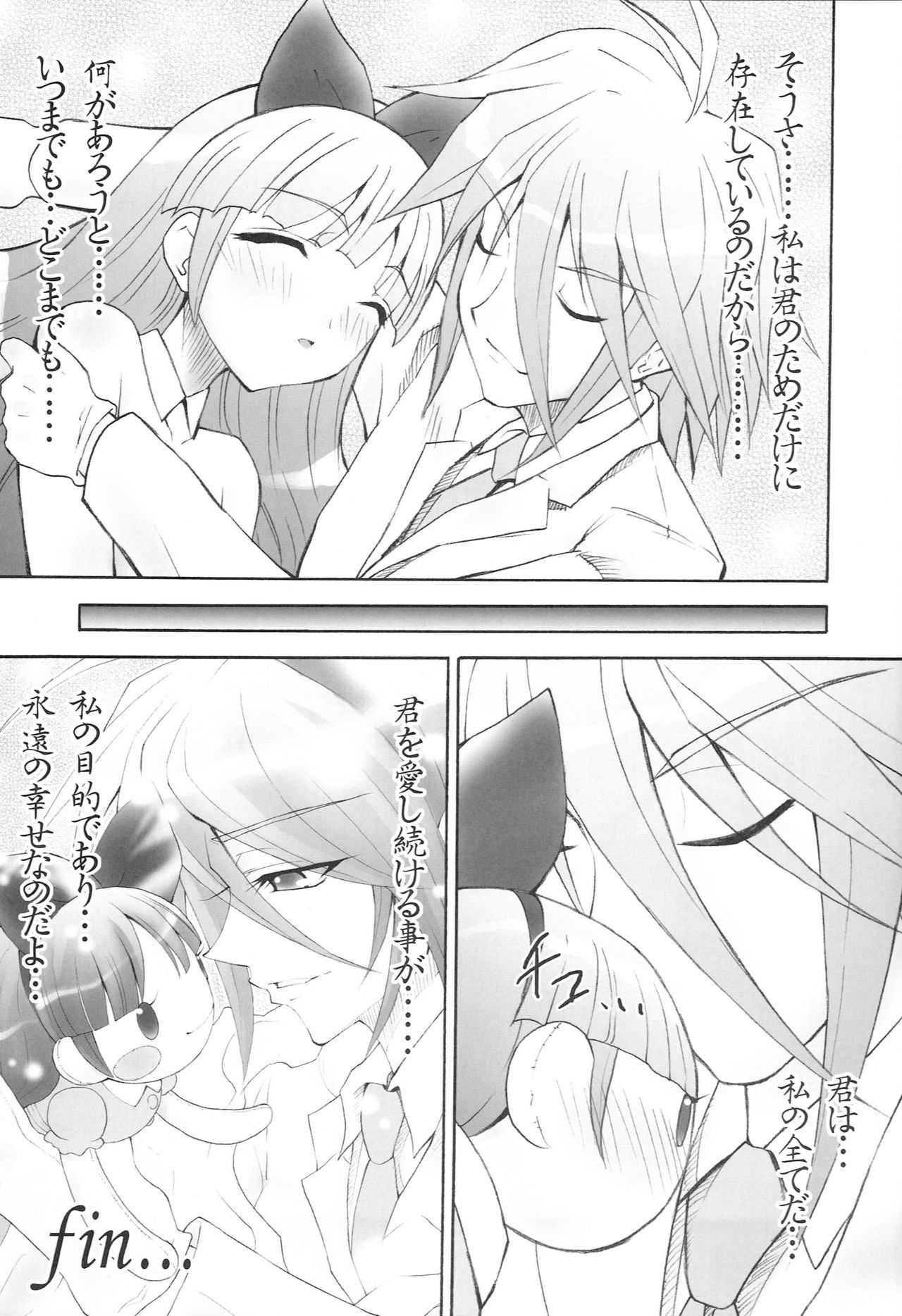 (C72) [Studio ArtRoom (R@kurincho)] AR19 Shakugan no Shana 9 (Shakugan no Shana) page 24 full