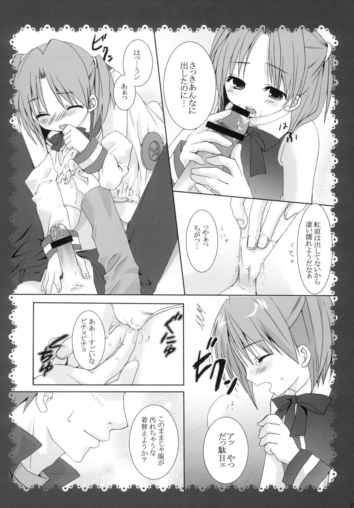 (C66) [Takanaedoko, Family Complex (Takanae Kyourin, Sesena Yau)] Oshiete! Ink Sensei (Moetan) page 19 full
