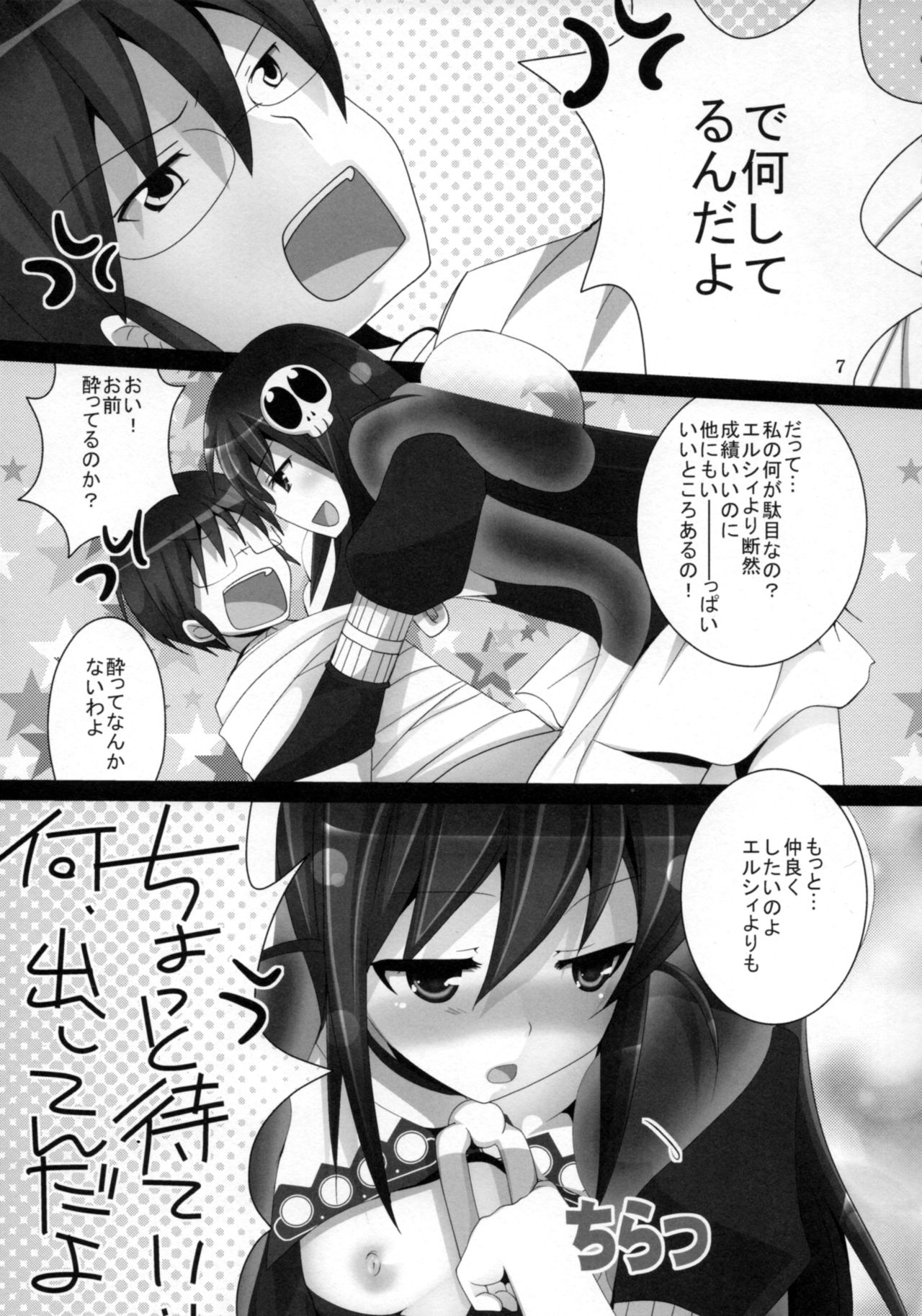 (C80) [Pikopikotei (Inoue Mitan)] Lover Code (The World God Only Knows) page 6 full