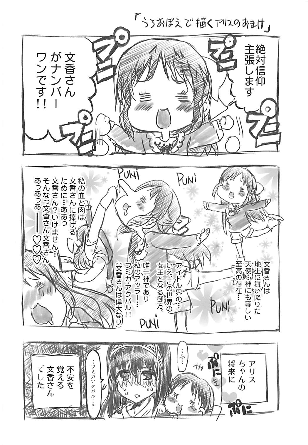 (C90) [Neko-bus Tei (Shaa)] Utakata Sagisawa Fumika (THE IDOLM@STER CINDERELLA GIRLS) page 48 full