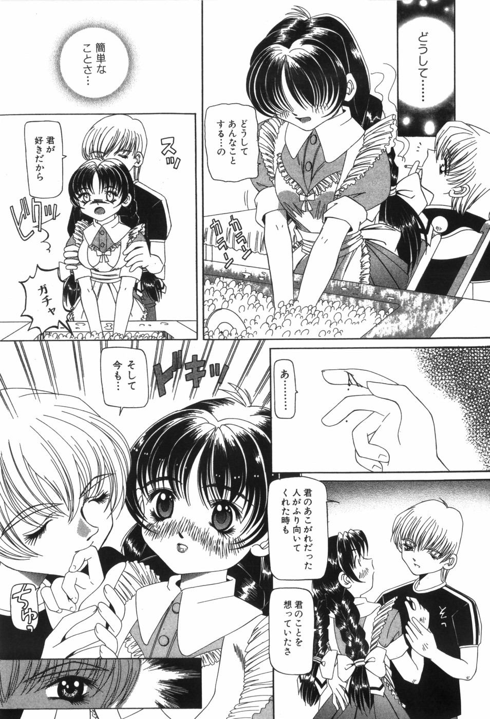 [Nishimura Haruka] Chouhatsu | Provocation page 36 full