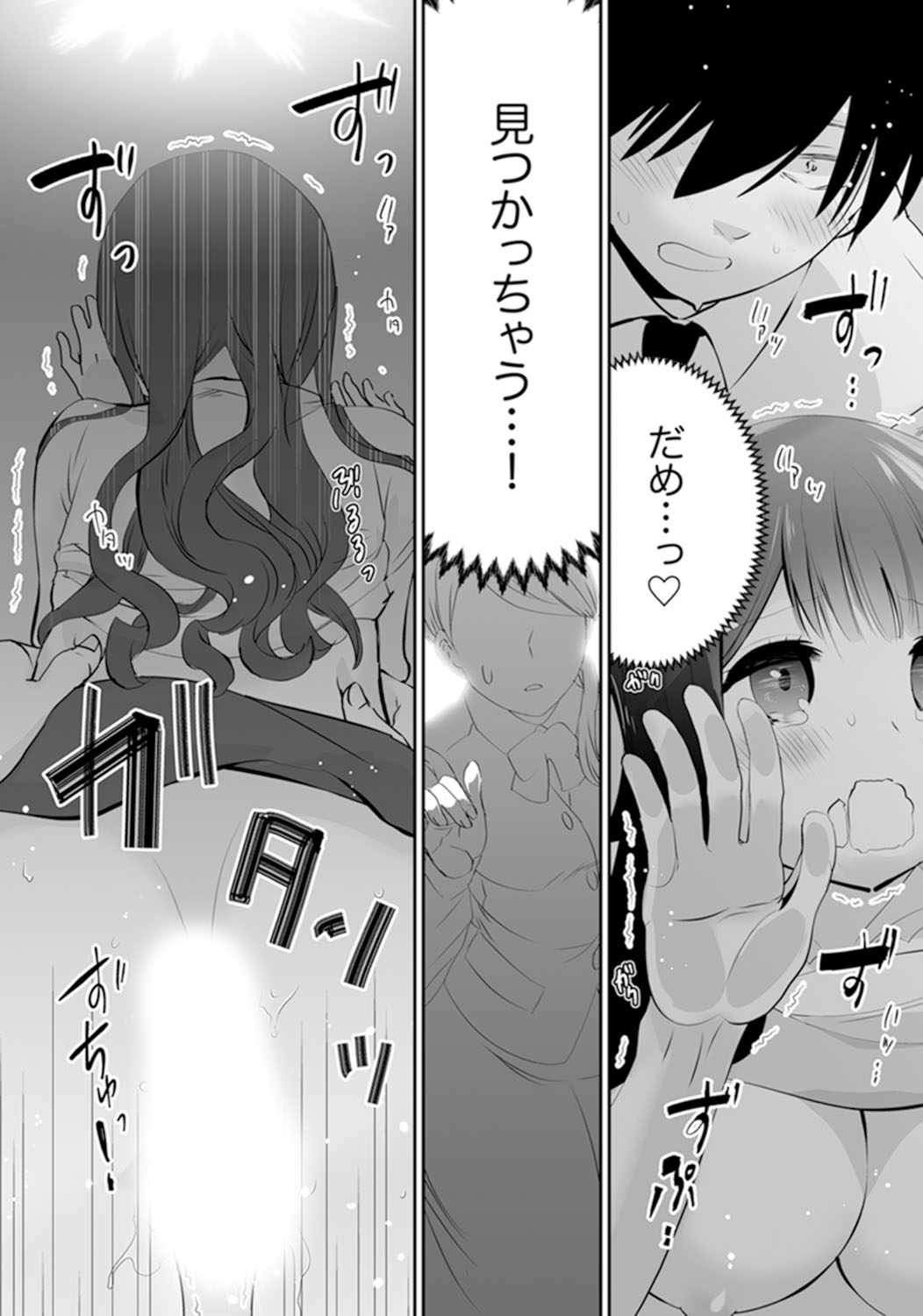 [Yuzuki Yuno] Genkan Aketara 5 Byou de Ecchi! ? Dekiru made Kotsukuri Keiyaku [Kanzenban] page 76 full