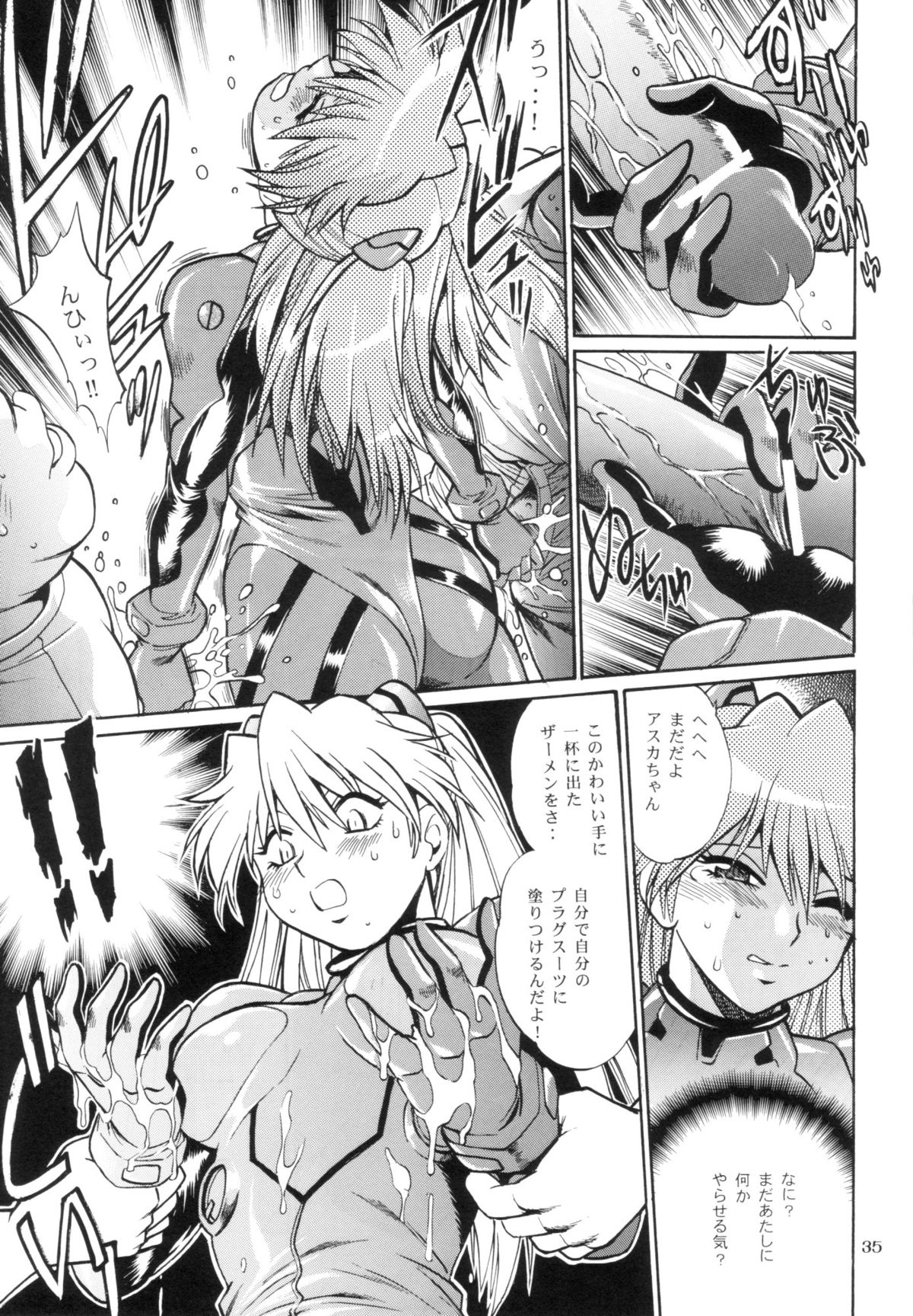 (SC32) [Studio Katsudon (Manabe Jouji)] Plug Suit Fetish In Chikan Densha (Neon Genesis Evangelion) page 34 full