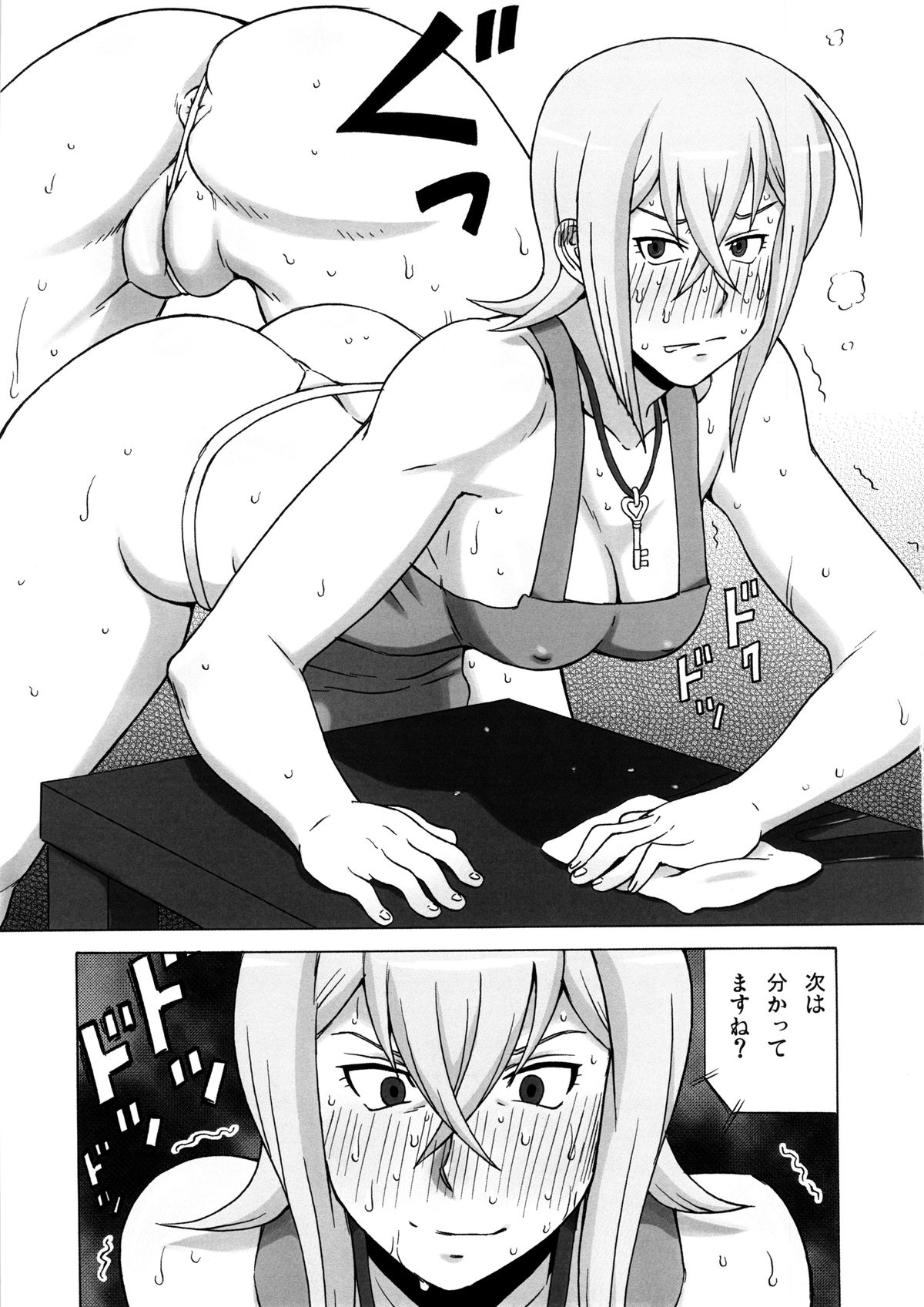 (C86) [BooBooKid (PIP)] Tokura Misaka ni Mechakucha Shitemita (Cardfight!! Vanguard) page 8 full