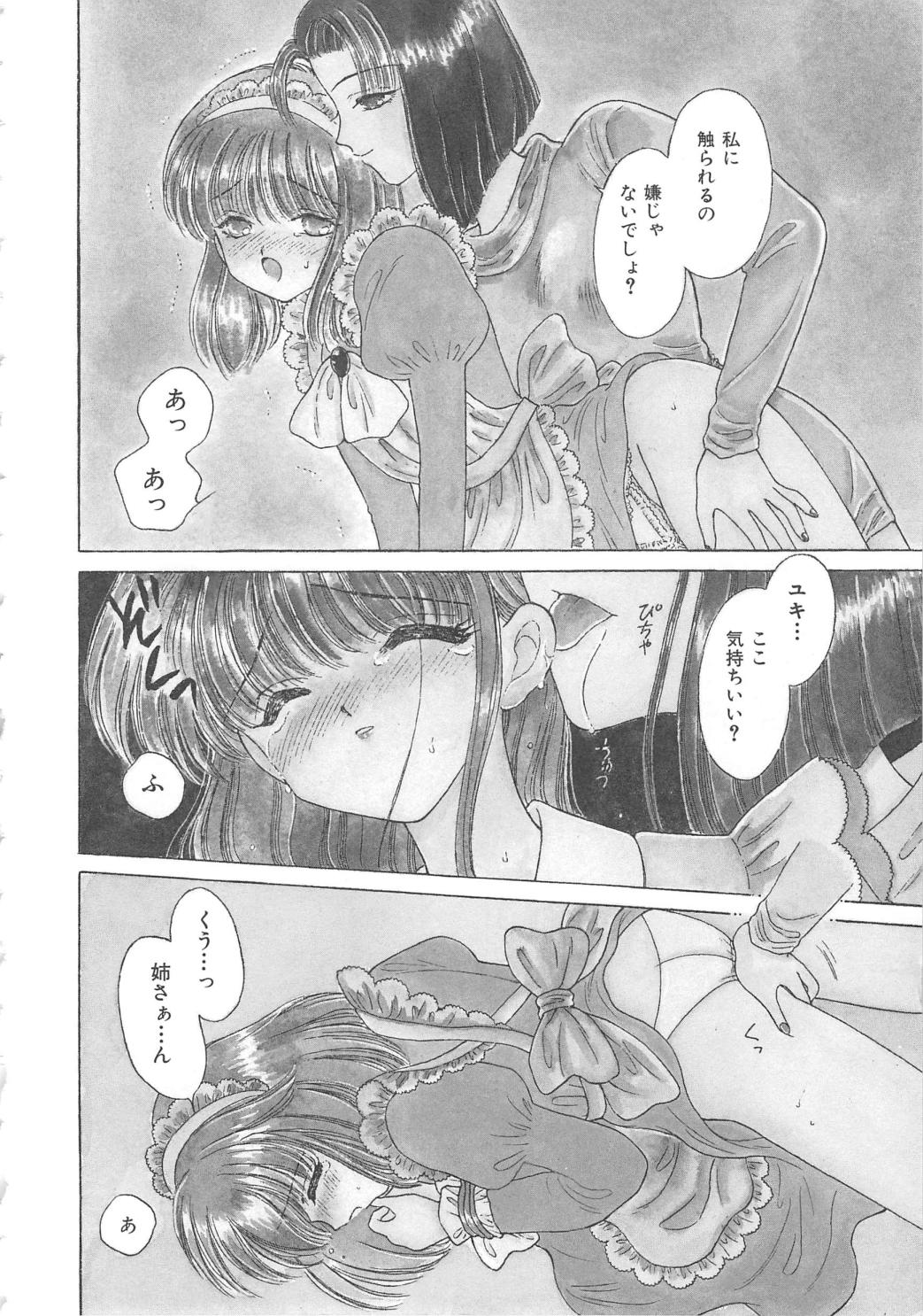 [Kirisawa Mint] Shojyo Koutan page 8 full