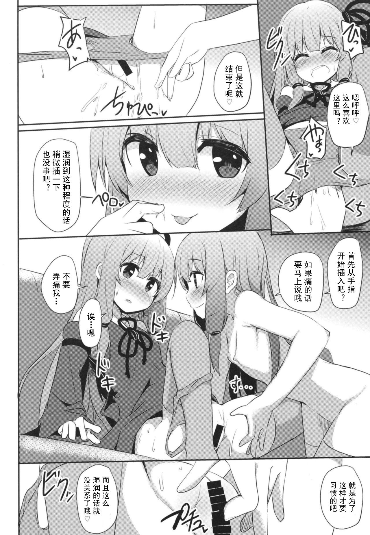 [Milk Pudding (Jamcy)] Akane-chan Challenge! 4-kaime (VOICEROID) [Chinese] [古早个人汉化] [Digital] page 6 full