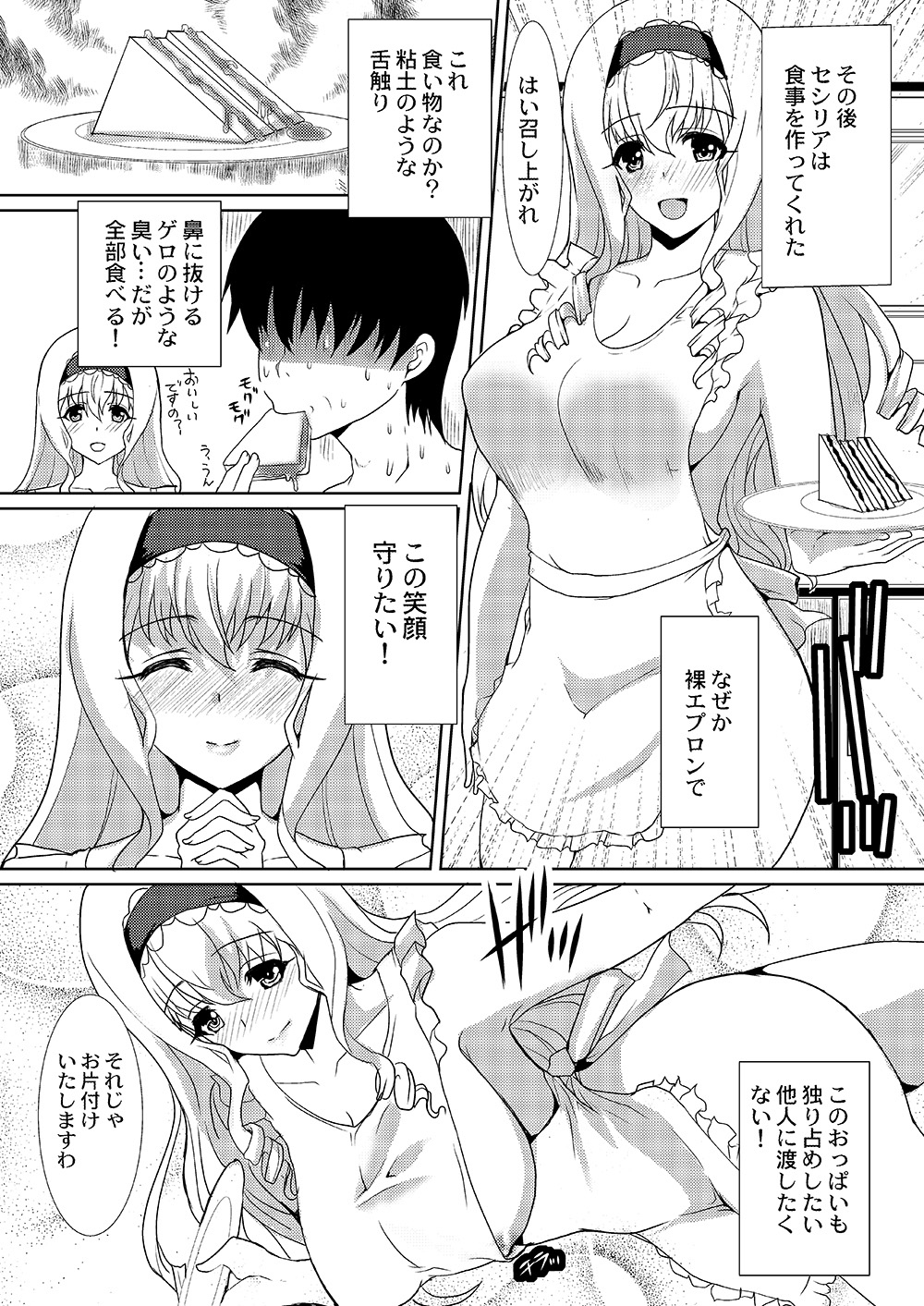 [Neko to Hato (Hatoya Mameshichi)] Kioku o Naku Shita Cecilia to Char ga Ore no Heya ni Korogarikon de Kita Ken Kanzenban (IS <Infinite Stratos>) [Digital] page 13 full