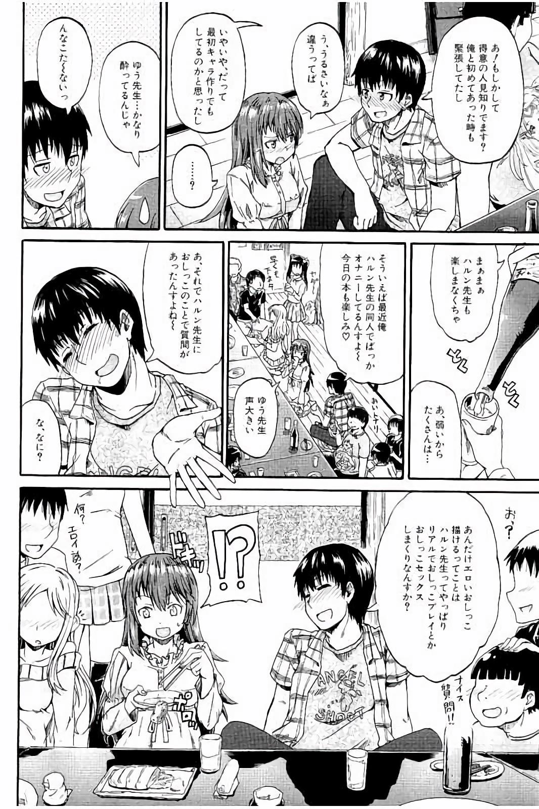 [Takashiro Go-ya] Piss is Love page 11 full