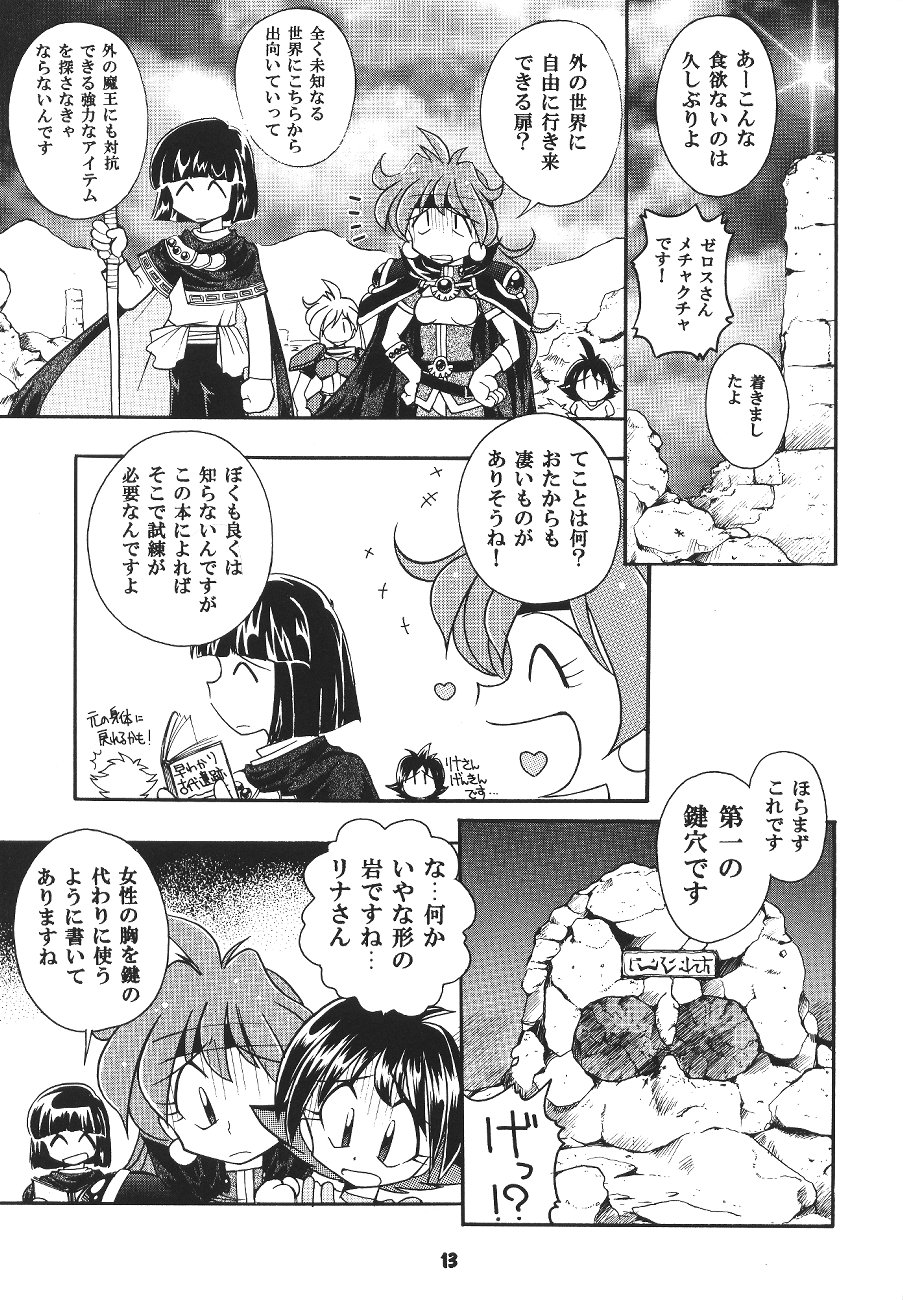 (C52) [J.SAIRO SOLOWORKS] Yamainu  Volume.4 (Neon Genesis Evangelion, Sailor Moon, Slayers) page 12 full