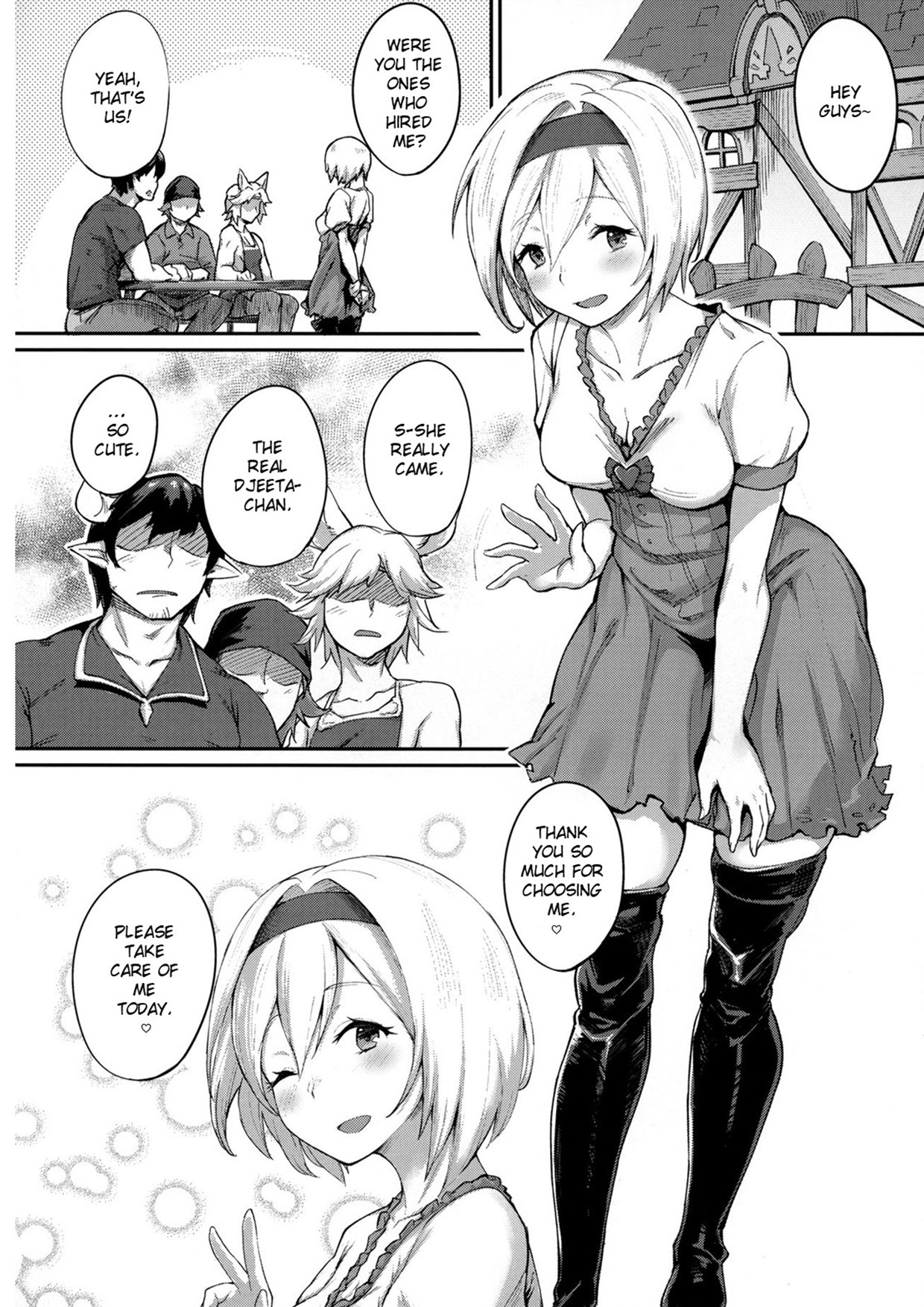 (C91) [Karuwani (Rama)] Kisekae Djeeta-chan (Granblue Fantasy) [English] page 2 full