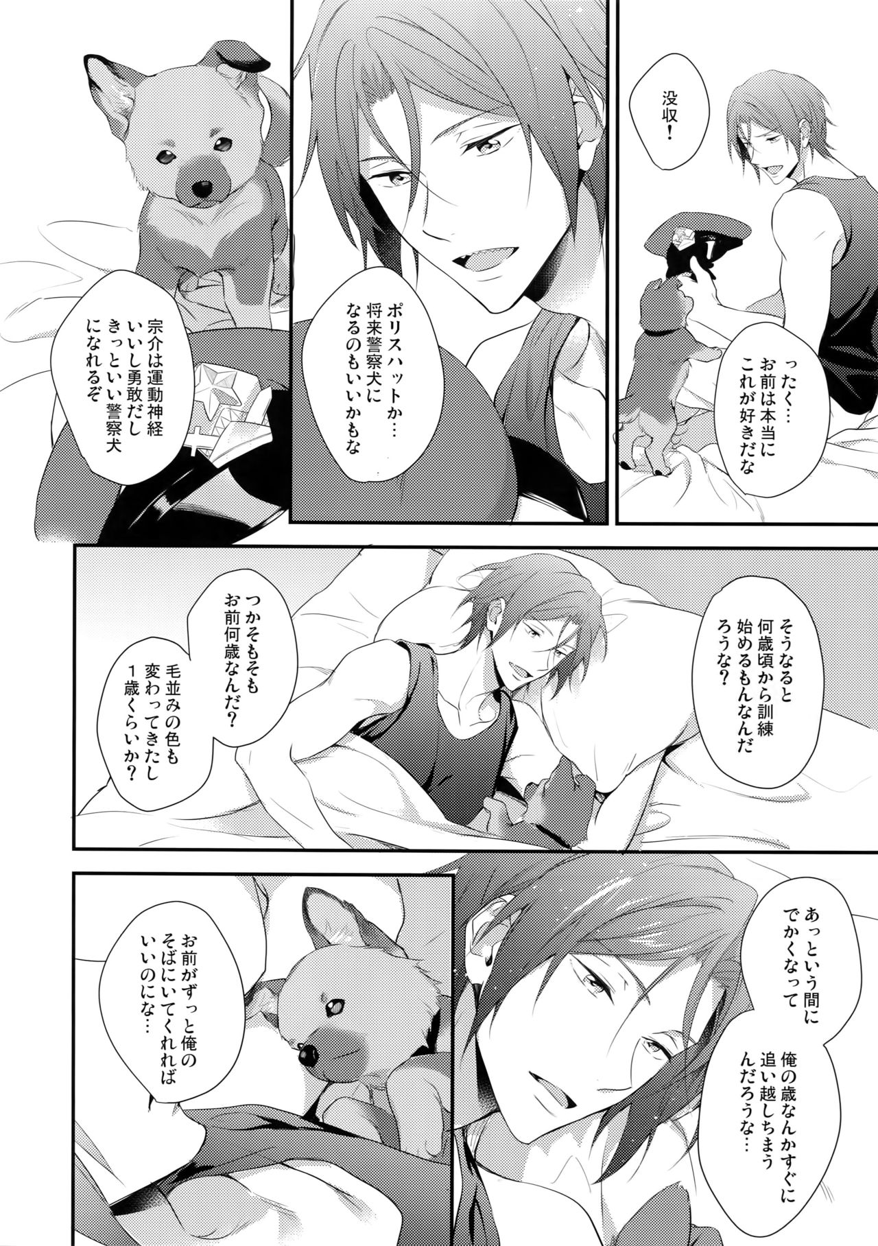 (C91) [PureSlider. (Matsuo)] Good boy my puppy! (Free!) page 9 full