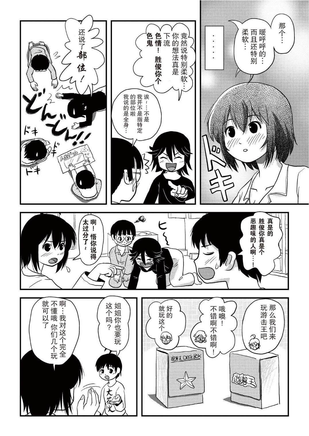[Chimee House (Takapi)] Chiru Roshutsu 10 [Chinese] [尼尔汉化] [Digital] page 32 full