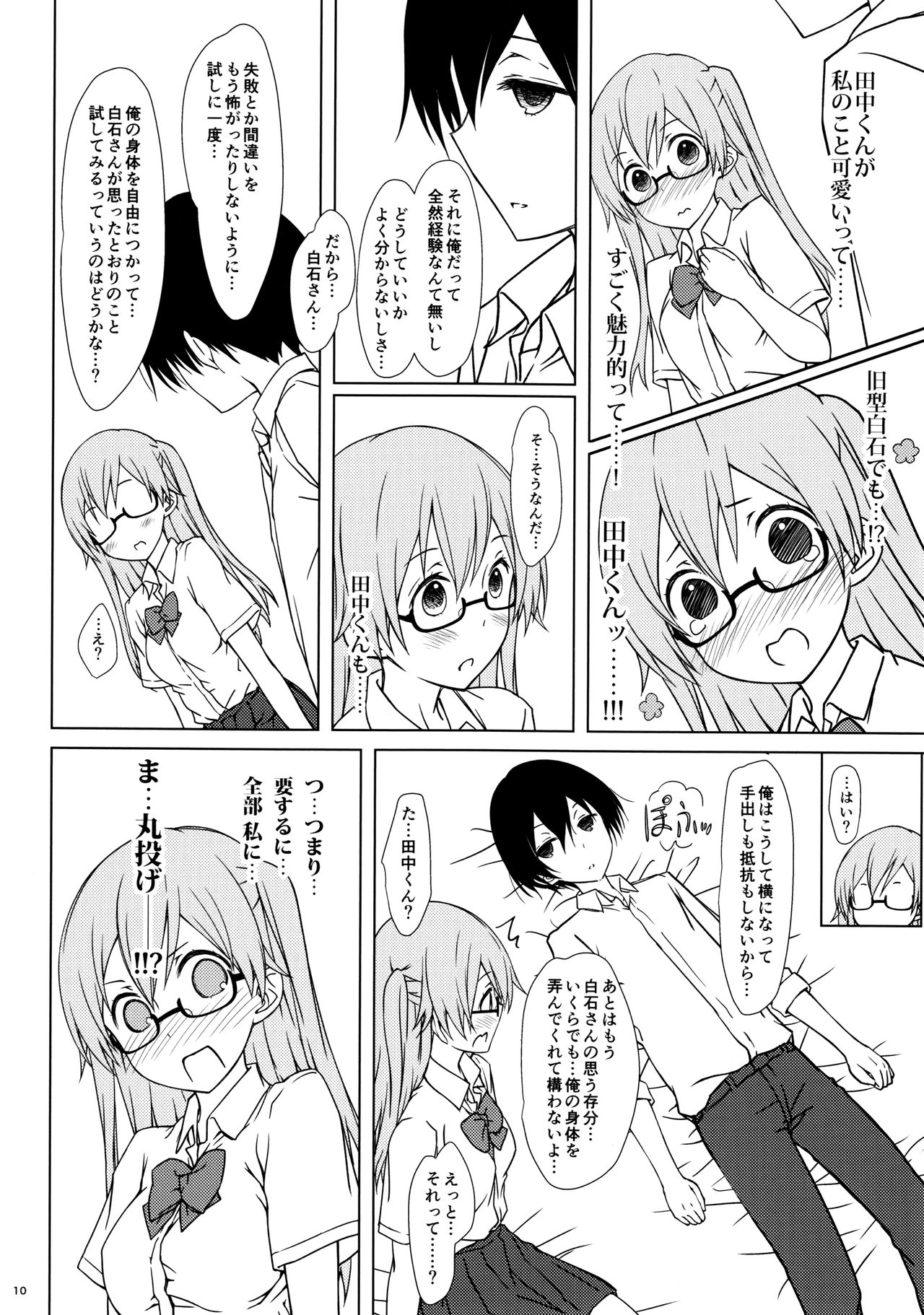 (C90) [Super Flat Lolinitron (Focke Wolf)] Shiraishi-san mo Warito Yarashige (Tanaka-kun wa Itsumo Kedaruge) page 9 full