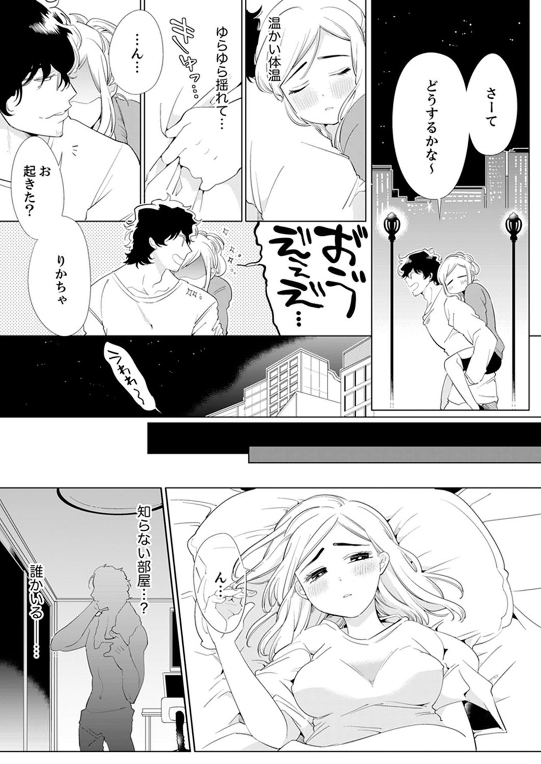 [山本ともみつ] エロ紳士の極上テク～その性感帯、オレが育ててあげる【完全版】 page 11 full