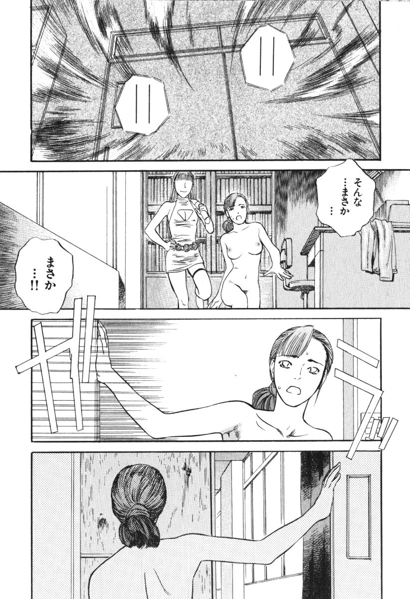 [Tenjiku Rounin] Hoshi ni Negai o Jou page 140 full