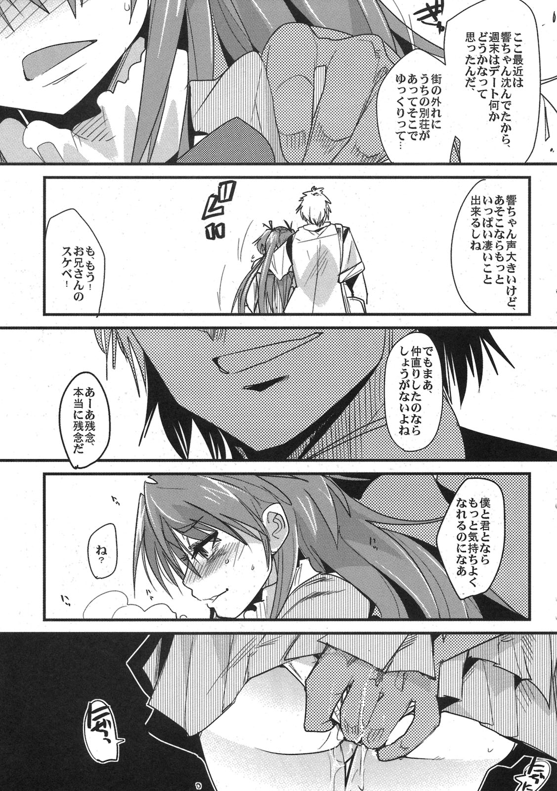 (COMIC1☆5) [Bronco Hitoritabi (Uchi-Uchi Keyaki)] Yoru ni Hibiku (Suite PreCure) page 15 full