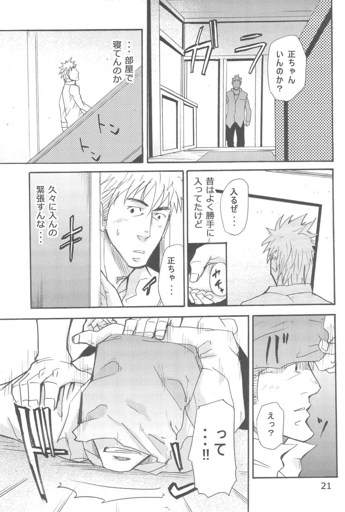 [MATSU Takeshi] More and More of You 5 page 3 full