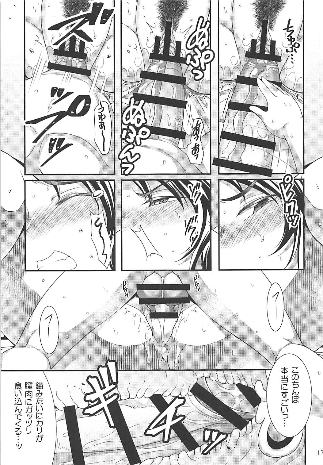 (COMIC1☆13) [TK Jesus (Takeyama Shimeji)] Buchikome Anchor (Girls und Panzer) page 16 full