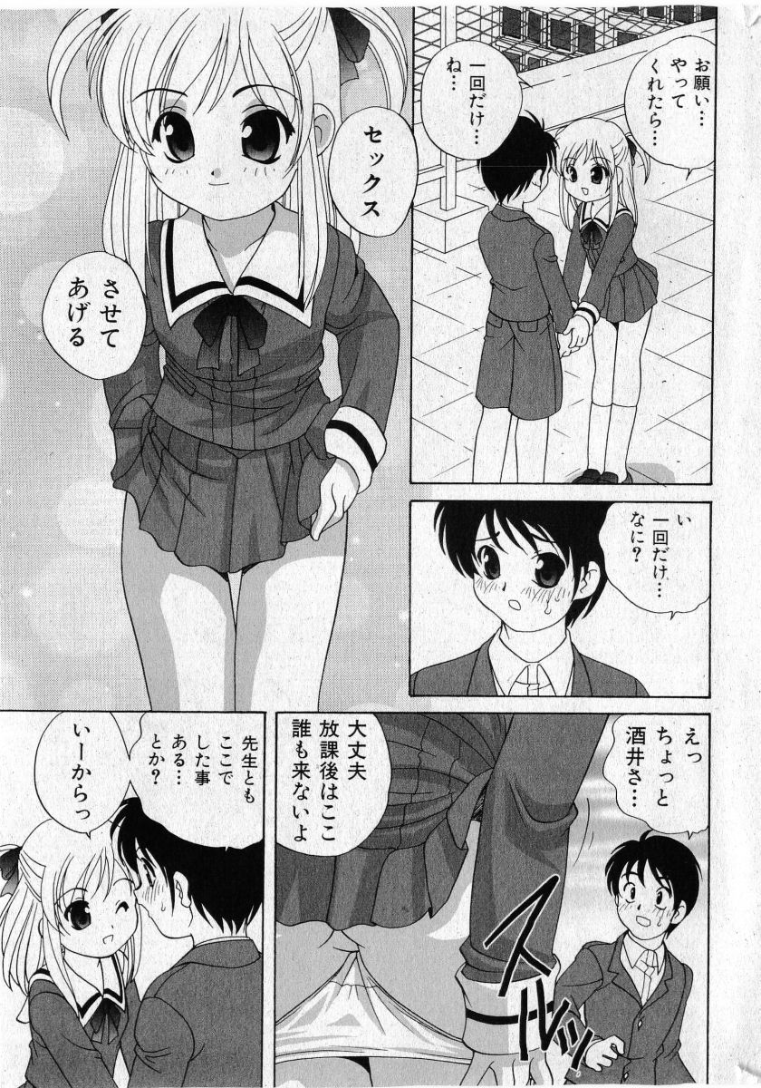 COMIC Shoujo Tengoku 2005-05 page 13 full