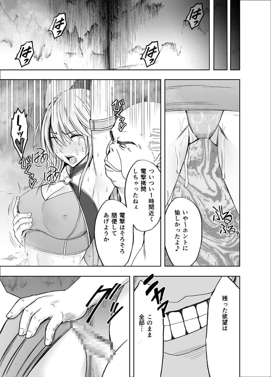 [Crimson] Shin Taimashi Kaguya 2 page 54 full