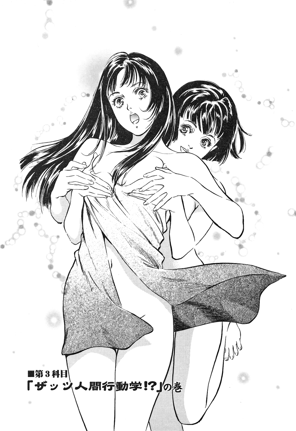 [Hazuki Kaoru] Oh: Zhuang Tsubame page 45 full