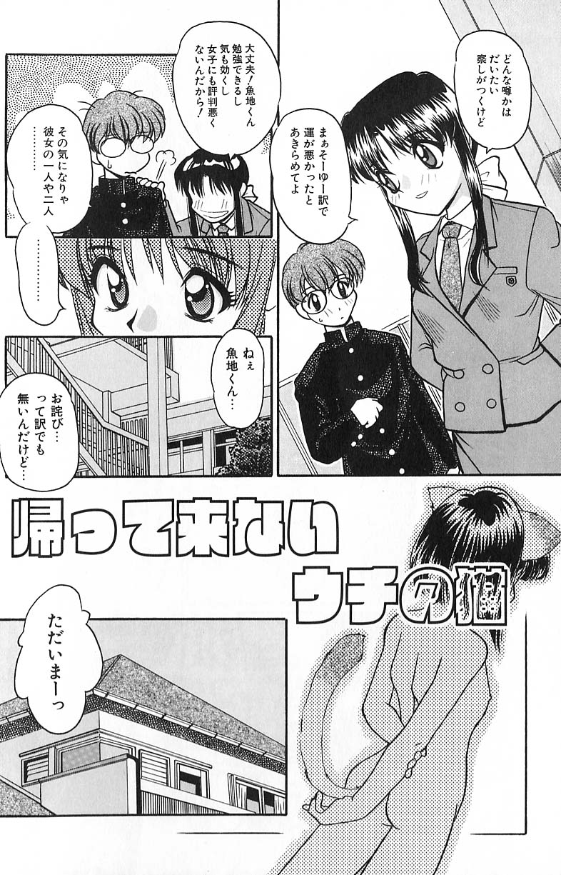 [Daifuku Keiji] SMALL PACKAGE page 5 full