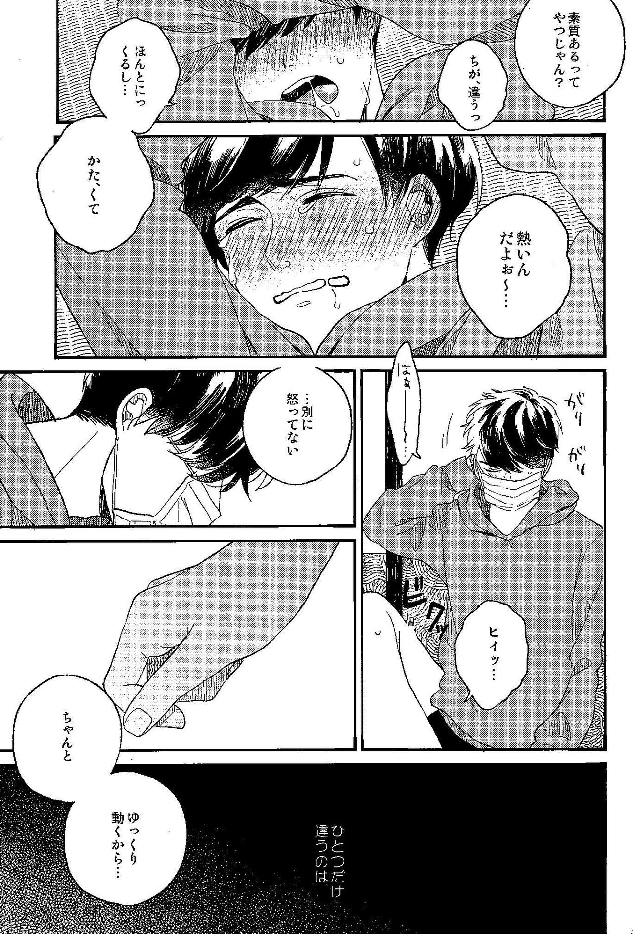 (Kahou wa Nete Matsu HARU21) [q9 (Agata)] Gomen ne, Kaa-san (Osomatsu-san) page 13 full