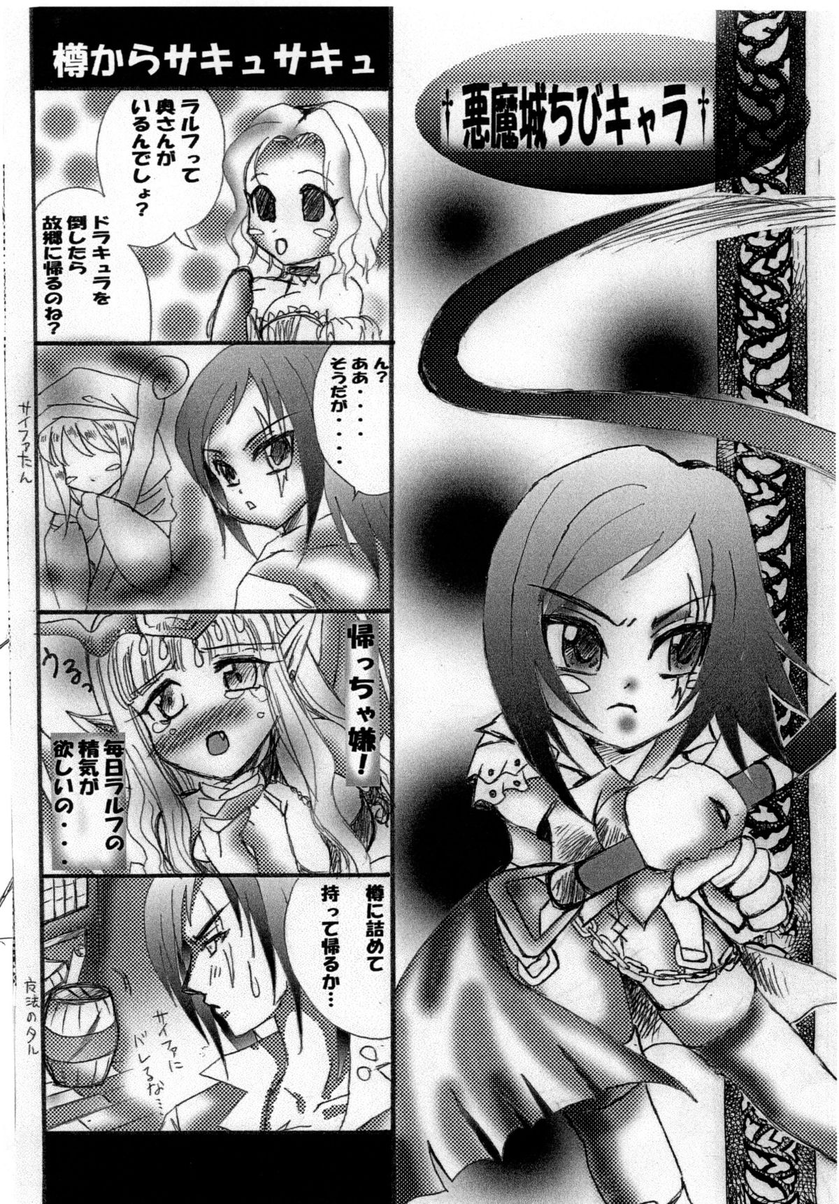 [PUKUPUKUMANBOW (Iwaki Amami, Ayano Nachi)] Akumajou Inma * Hokaku Keikaku (Castlevania) [Digital] page 4 full