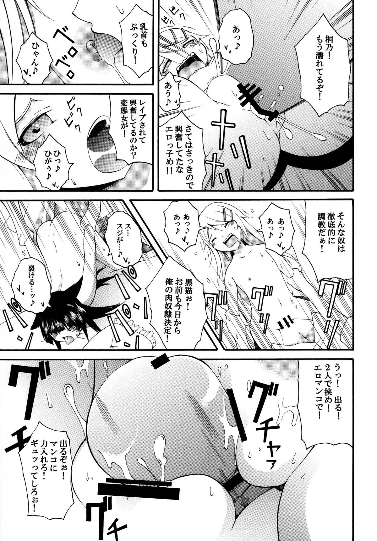 [Mocchidou (Katori)] Ore no Imouto ga Konna ni Kawaii Wake. (Ore no Imouto ga Konna ni Kawaii Wake ga Nai) [Digital] page 27 full