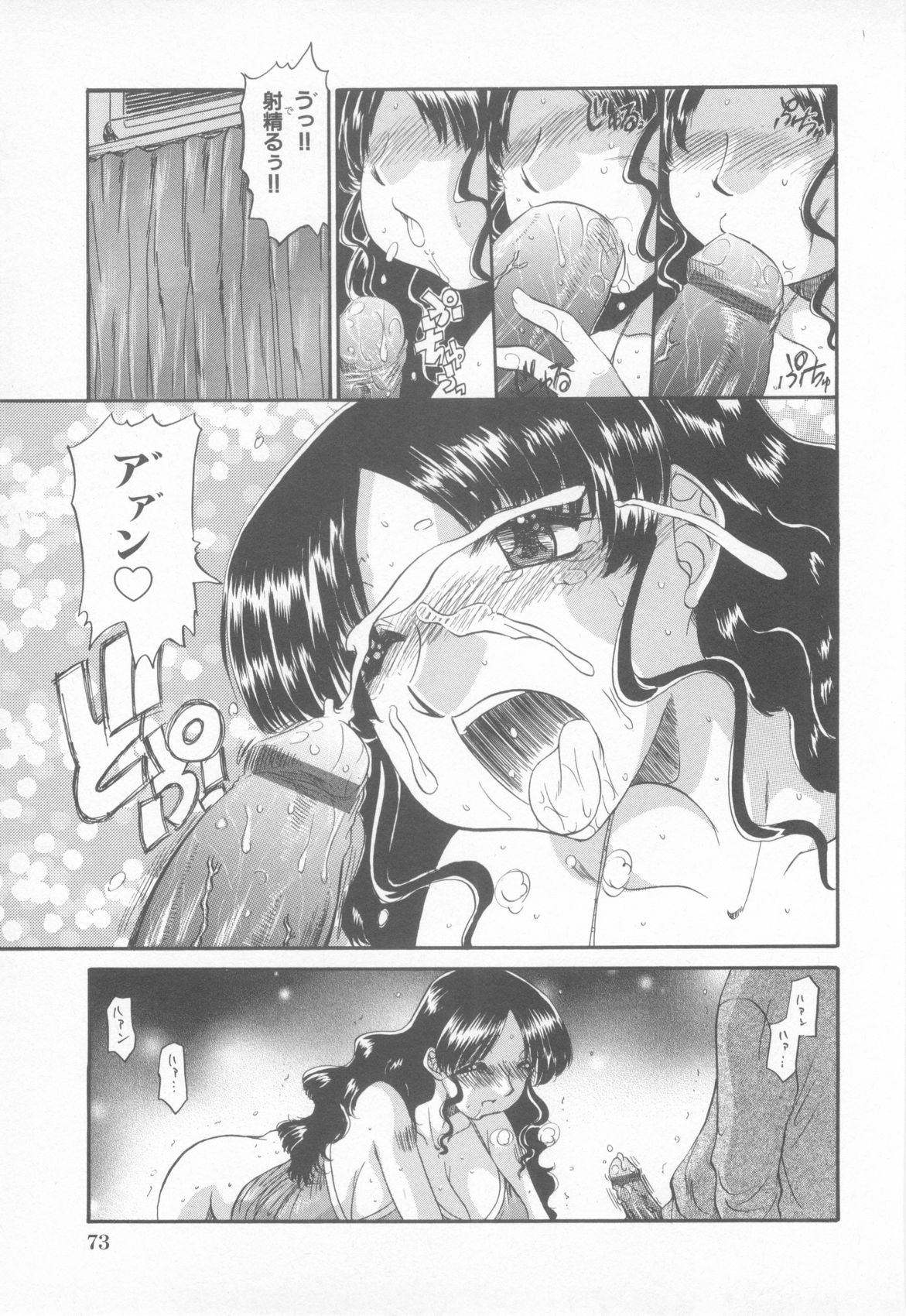 my sweet mama page 7 full