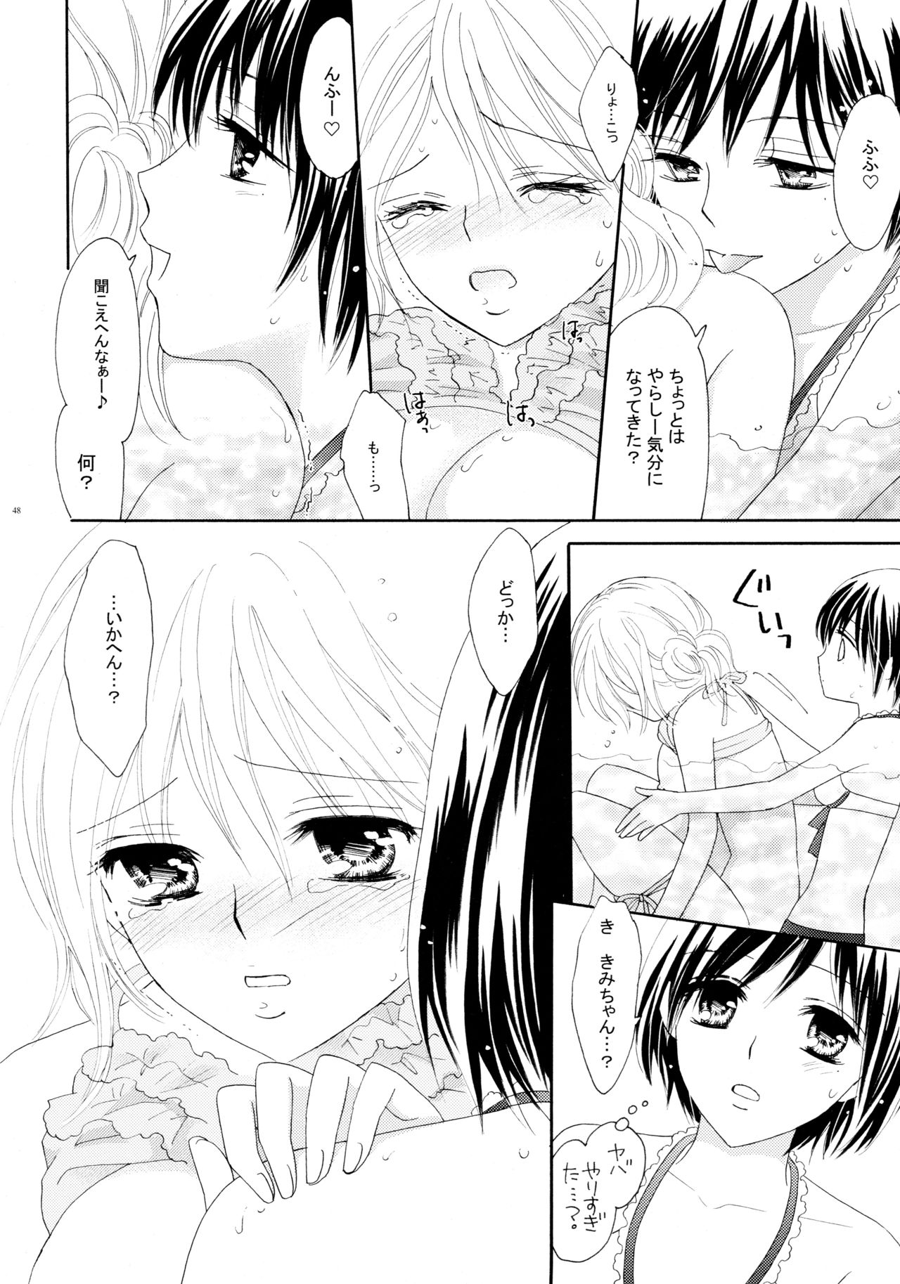 (C82) [a pear tree (Fujikawa Riko)] Yuri to Bikini (Kanzenban) page 48 full