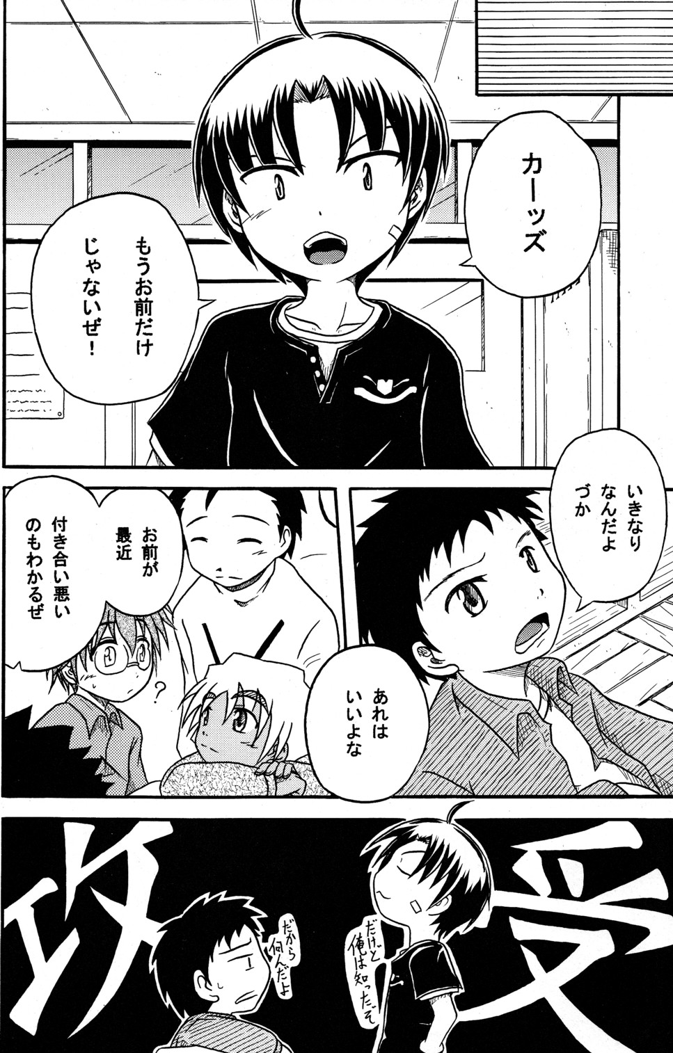 [Nankai no Sizimi] Koukishin page 24 full